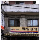 신문지국 이미지