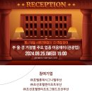 (주)조선호텔앤리조트 그랜드조선 부산 - 19677 | (주)조선호텔앤리조트 그랜드조선 부산