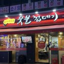 박가네삼겹 | 시흥동 고기집 맛집 박가네 숯불껍데기 회식 장소 추천