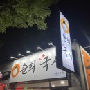 춘희국시 네이버블로그
