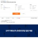 인성환경(주) 이미지