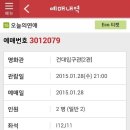 롯데시네마2관 이미지