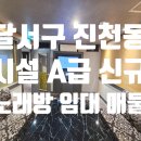 VIP노래주점 이미지