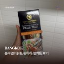 엠스마켓 | 방콕 여행 | 블루엘리펀트 팟타이 밀키트 후기