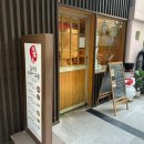 상남 버스정류장 | 창원 상남 맛집 | 오래된 현지인 맛집 우마이규동 창원상남점