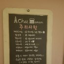 쉐마망 - 남양주시 미금로 31 | 쉐마망