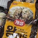 개성왕만두 | 롯데맥스 개성왕만두 솔직후기｜속 꽉 찬 대왕만두, 집에 쟁여두기 딱