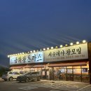 금화왕돈까스김포운양점 | 운양동 김포패션아울렛 인근 아이들과 외식하기 좋은 돈까스 맛집 금화왕돈까스 김포운양점 내돈내산 후기