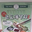 큰도매상회 네이버블로그