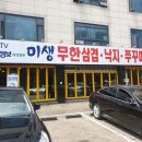 미친생고기