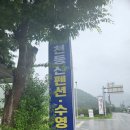 천등산주유소 | 전주 근처 운주계곡 , 물놀이 평상 천등산 펜션