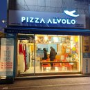 피자알볼로 상동점 | 피자알볼로 페페로니 페스티벌, 페퍼로니피자 피자알볼로피자 상동점