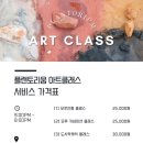 플랜토리움