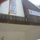 중간상사리 이미지