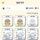 앱테크 추천!!!!🤫 | 돈버는 만보기 어플 | 추천인코드 @앱테크 어플 후기 2탄