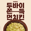 던킨인천 네이버블로그