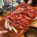 미소식당 | [양천] 신월동 가족식사 소갈비살 맛집 미소식당 후기