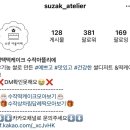 수작아뜰리에