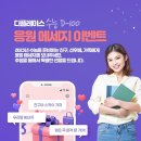 디플레이스