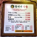 대구 서구 맛집 '깡이네막창' 포차 분위기 제대로