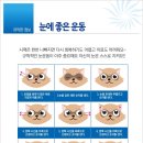 다비치안경 익산영등점 이미지