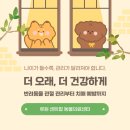 루원 센트럴 동물의료센터 | 🦴 노령견·노령묘의 관절과 치매 관리법 - 루원센트럴동물의료센터, 가정동 루원시티 동물병원