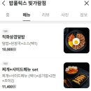 밥풀릭스 이미지