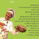빵굽는 아저씨 이미지