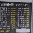 성일해물식당 이미지