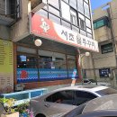 서초 불쭈꾸미 이미지