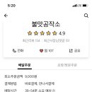 상무 고깃집 이미지