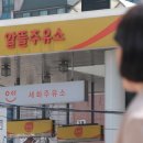 우리알뜰주유소 이미지