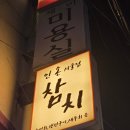 인소통 | [서울역:후암동] 1년 만에 재방문한 분위기 좋은 서울역 '인손 서울' 후기🤍