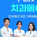 기쁨큰치과의원 이미지