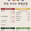 맛집신나는명태조림 이미지