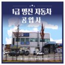 터널공업사 이미지