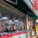 소문난 멸치국수 이미지