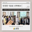 [청소년방과후아카데미] 어린이·사회복지급식관리지원센터 상반기 방문 교육 이미지