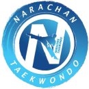 한국체대나라찬태권도장 이미지