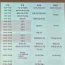 신평2동 주민체력단련실 | 인천하늘고 입학설명회 후기 (사진많음주의)