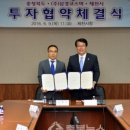 ㈜삼경코스텍 | [충북뉴스] 삼경코스텍 제천에 140억 투자