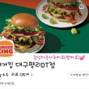 버거킹 대구평리DT점 네이버블로그