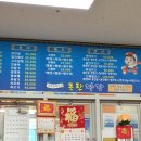 [무안 무안읍] 몽탄손짜장 / 4번째 후기