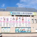 창원실내수영장 건강센터 이미지