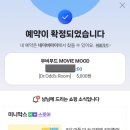 봄향월남쌈샤브샤브&커피 | [일기] 8월 첫번째 일기 : 지금 인생에 김기범을 빼면 아무것도 없는데 이게 맞아?🧿