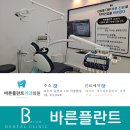 여수바른플란트치과의원 이미지