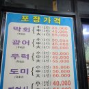성덕회포차