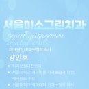 강인호치과의원 이미지