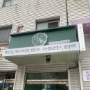 예쁨헤어 | 동대문메이크업 : 더예쁨for you 데일리헤어메이크업 후기