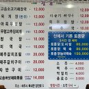길조식당 - 아산시 | 길조식당